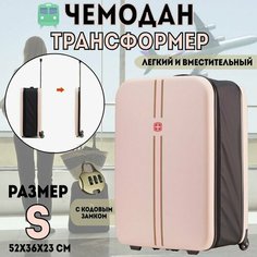 Умный чемодан Anysmart, 45 л, размер S, розовый