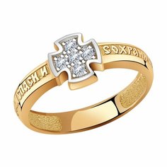 Кольцо Diamant online, красное золото, 585 проба, фианит, размер 16.5, прозрачный