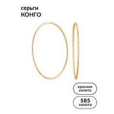 Серьги конго Ювелир Карат, красное золото, 585 проба, размер 35 мм, длина 0.4 см, , золотой