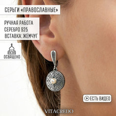 Серьги с подвесками VitaCredo, серебро, 925 проба, оксидирование, жемчуг культивированный, длина 3.3 см, , серебристый