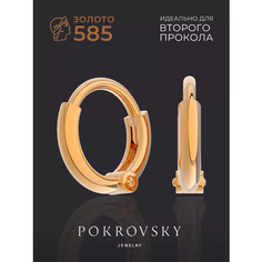 Серьги конго POKROVSKY, красное золото, 585 проба, длина 1 см, , золотистый