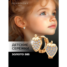 Серьги конго POKROVSKY, красное золото, 585 проба, фианит, длина 0.8 см, , золотистый