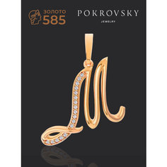 Подвеска POKROVSKY, красное золото, 585 проба, гравировка, фианит, размер 1.7 см., золотистый