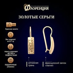 Серьги трансформеры Голден Глоб, красное золото, 585 проба, размер 19 мм, длина 1.9 см, , розовый, золотистый, красный