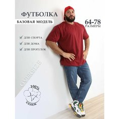 Футболка спортивная MAKSI MODA, размер 68, бордовый