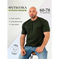 Футболка спортивная MAKSI MODA, размер 72, хаки, Хаки