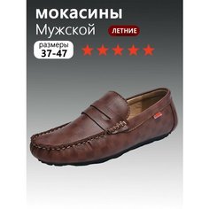 Лоферы , размер 41, коричневый Нет бренда