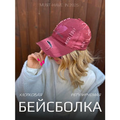 Кепка для женщин, размер универсальный, бордовый Нет бренда