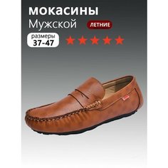 Лоферы , размер 43, yellow Нет бренда