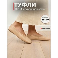 Балетки LAMACCO, размер 39, бежевый