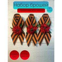 Брошь, красный Нет бренда