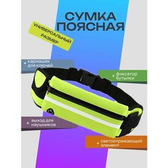 Сумка спортивная , 20, желтый Без бренда