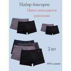 Трусы 2XL, комплект из 2 шт., размер 2XL, черный/серый Нет бренда
