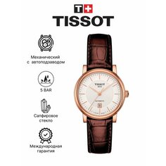 Наручные часы TISSOT T-Classic, белый