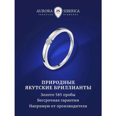 Кольцо обручальное AURORA SIBERICA, белое золото, 585 проба, родирование, бриллиант, размер 19, белый/серебристый