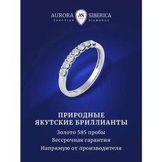 Кольцо обручальное AURORA SIBERICA, белое золото, 585 проба, родирование, бриллиант, размер 16, белый/серебристый