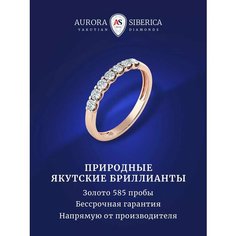 Кольцо обручальное AURORA SIBERICA, красное золото, 585 проба, бриллиант, размер 18, желтый, красный