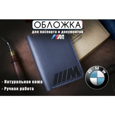 Обложка для автодокументов , мультиколор Нет бренда