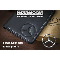 Обложка для автодокументов , черный Нет бренда