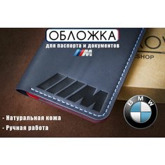 Обложка для автодокументов , красный, синий Нет бренда