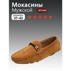 Лоферы , размер 41, yellow Нет бренда