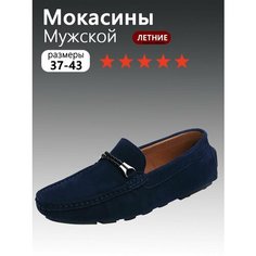 Лоферы , размер 44, blue Нет бренда