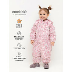 Комбинезон утеплённый crockid ВК 60085/н/48 Ал, размер 74-80/52, , розовый