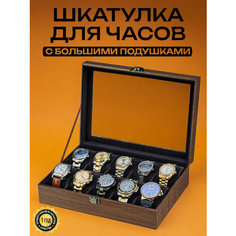 Шкатулка Leader, коричневый