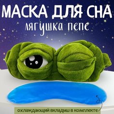 Маска для сна DRAKON IRG, зелeный