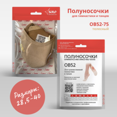 Получешки Solo, размер M, телесный