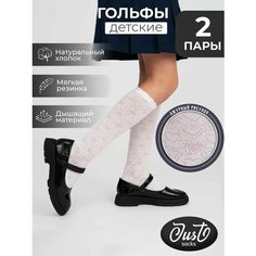 Гольфы JUST KIDS Базовая коллекция, 2 пары, размер 18-20, белый