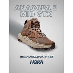 Ботинки HOKA ONE ONE, размер US8.5D/UK8/EU42/JPN26.5, коричневый, бежевый