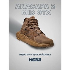 Ботинки HOKA ONE ONE, размер US11D/UK10.5/EU45 1/3/JPN29, коричневый