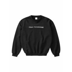 Свитшот ГОША РУБЧИНСКИЙ, размер XS, , black