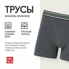 Трусы Uniqlo Базовая коллекция, размер M