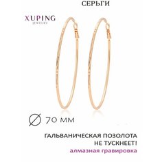 Серьги конго XUPING JEWELRY, размер 70 мм, золотой