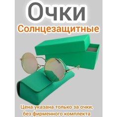 Солнцезащитные очки Шапочки-Носочки, оранжевый