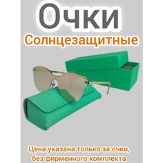 Солнцезащитные очки Шапочки-Носочки, персиковый