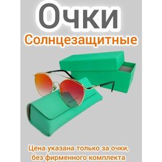 Солнцезащитные очки Шапочки-Носочки, оранжевый