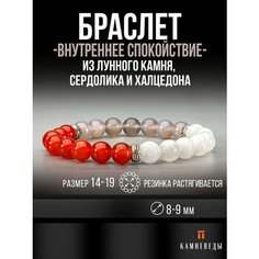 Браслет КАМНЕВЕДЫ, лунный камень, сердолик, красный, белый, серый
