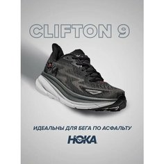 Кроссовки HOKA ONE ONE Clifton 9, полнота D, размер US7.5D/UK7/EU40 2/3/JPN25.5, черно-серый