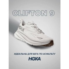 Кроссовки HOKA ONE ONE Clifton 9, полнота D, размер US10.5D/UK10/EU44 2/3/JPN28.5, бело-коричневый
