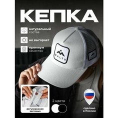 Бейсболка M A L T S M A L T S для мужчин и женщин, размер 56-58, белый