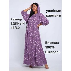 Платье YolKa_Dress Базовая стильная коллекция, размер единый, розовый, фиолетовый