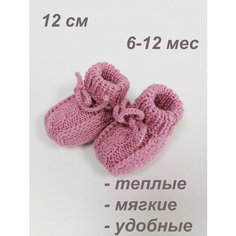 Пинетки, размер 12 см, розовый