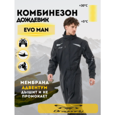 Комбинезон-дождевик Dragonfly EVO, размер XL, black