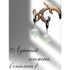 Серьги, лунный камень, бесцветный Y LON