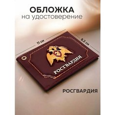 Обложка для военного билета , красный Без бренда