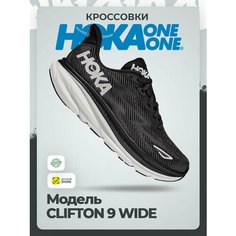 Кроссовки HOKA ONE ONE W CLIFTON 9 WIDE, размер 39RU / EU40 / US8 / JPN25, black/white