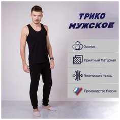 Термобелье низ , размер 48, черный Нет бренда